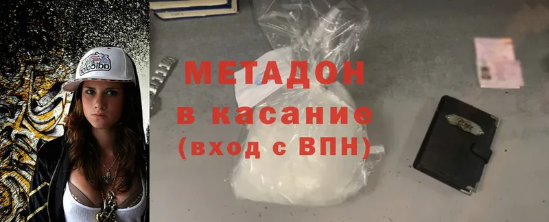 МЕТАДОН methadone  mega ссылка  Апатиты 